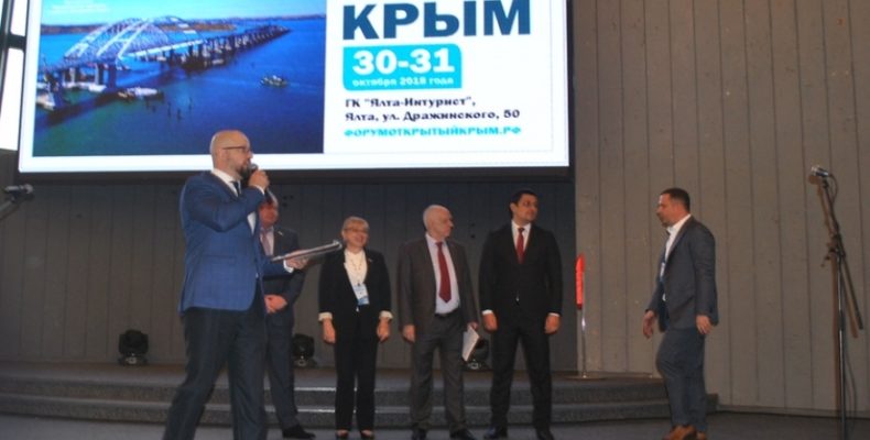 В Ялте начал работу VII туристский форум «Открытый Крым»