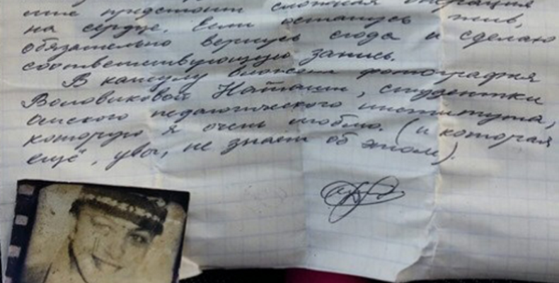 В крымском лесу нашли трогательное письмо 35-летней давности