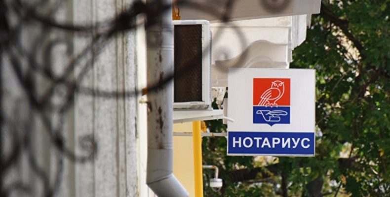 Нотариус о рисках при покупке недвижимости в Крыму