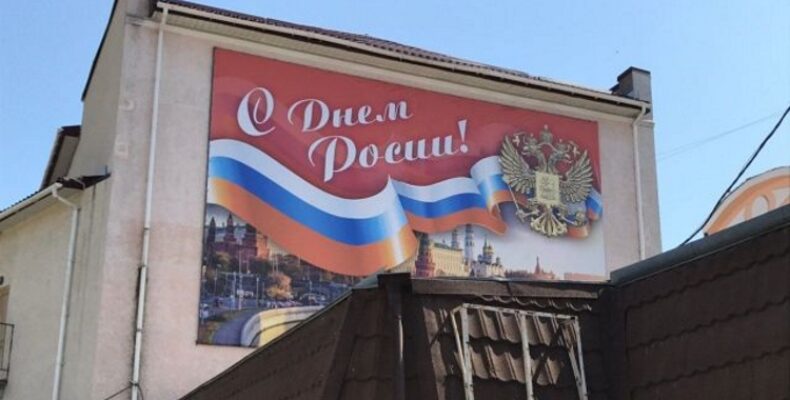 Крымский чиновник «потерял букву» в слове «Россия» и будет наказан