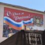 Крымский чиновник «потерял букву» в слове «Россия» и будет наказан